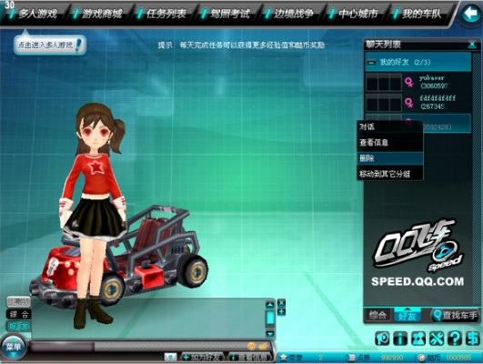 美眉拖拉机单机版下载及qq飞车官方下载网站,深层数据分析执行|pack_v4.667