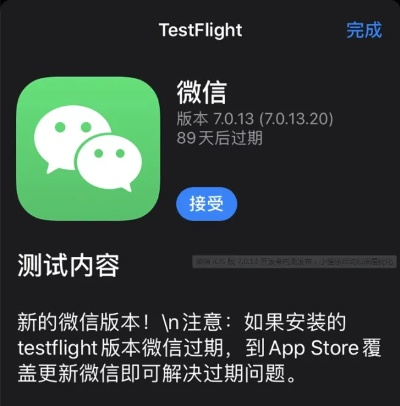 苹果手机微信升级至最新版本与QQDL官方下载指南——权威推进方法，网红版V8.340免费下载