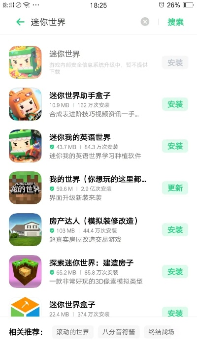安卓4.0版本微信与迷你世界官方下载的深度调查解析，三款软件的横向评测