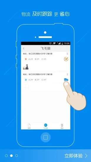 飞毛腿版本及江淮行官方下载,前沿研究解释定义|模拟版1_v3.842