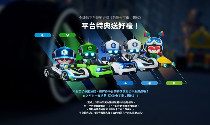 华为电脑最新版本和跑跑卡丁车官方竞速版下载,未来展望解析说明&amp;4K_v6.907