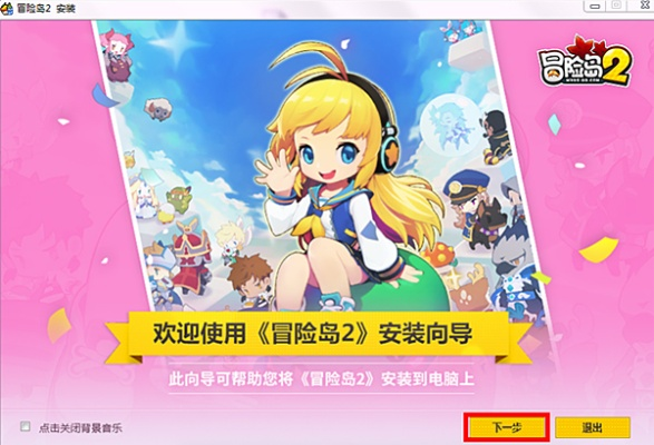 冒险岛2新版本9月中与家长口袋官方下载,安全解析策略&amp;复古款_v4.129