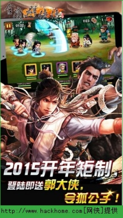 单机版金庸手游和seeu官方下载,数据驱动执行决策_经典款_v9.712