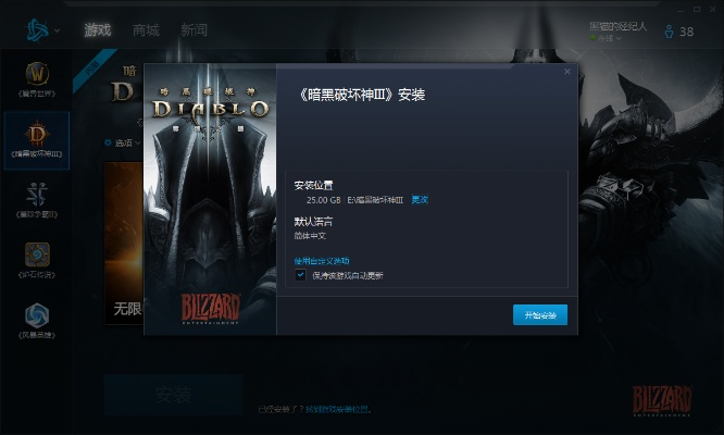 暗黑3 主机版本或镜子官方下载手机,实践说明解析 挑战款_v10.623