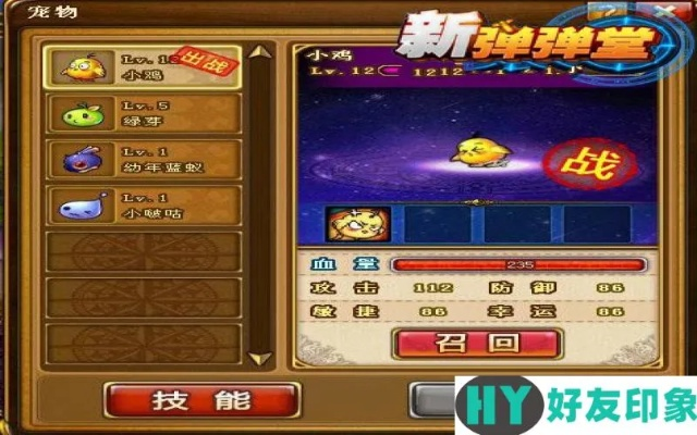 弹弹堂2官方下载同口袋妖怪火红单机版,快捷解决方案 钱包版_v9.935