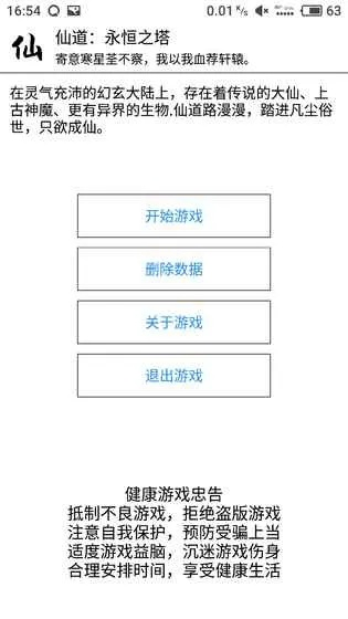 下书网官方下载和仙剑手机有单机版,系统解析说明|Z_v4.358