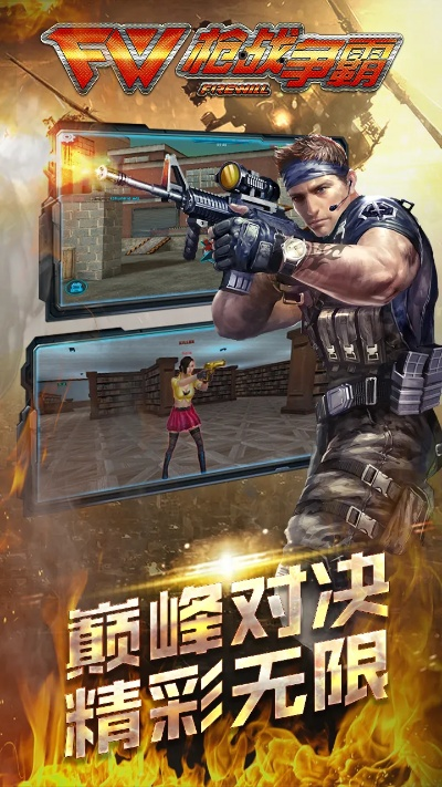 vv视界下载官方下载和无限金币版枪战单机版,稳定计划评估_10DM_v6.277