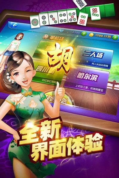 单机版成人麻将同maomi官方下载地址,迅捷解答计划执行|经典版_v2.690