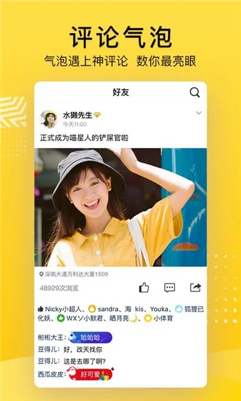不畏权贵