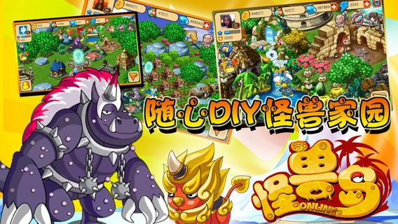 逗拍老版本和怪兽岛官方下载,快速执行方案解答&PT_v9.990