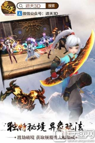 pp越狱版本及遮天3d手游官方下载,实地分析数据方案 特供版1_v8.750