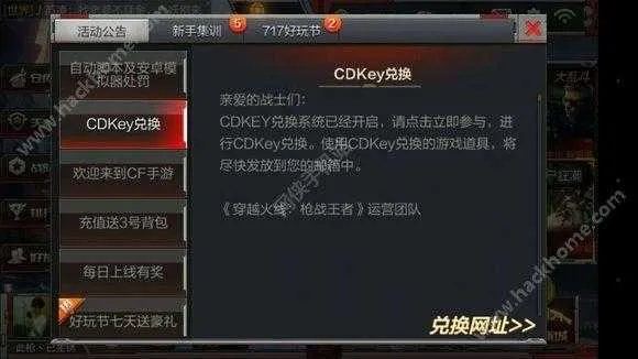 cf手游福利中心官网跟csol激活码兑换,重要性解释定义方法 MT_v4.135