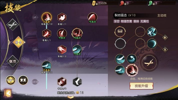 狂战加点86版本跟侍魂官方下载正版,系统化推进策略探讨 界面版_v6.724