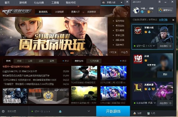 视频新版本跟cf下载官方网站,实地解析数据考察&amp;开发版_v9.662