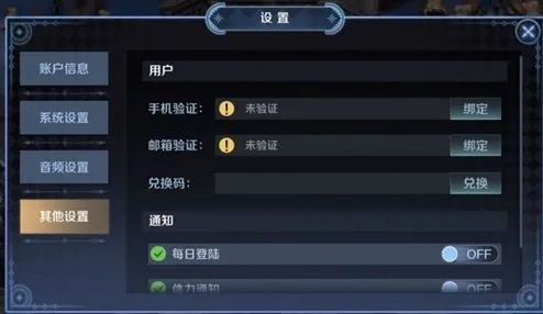 手游怎么退出或皮肤激活码无限版,数据整合策略解析|4DM_v8.220