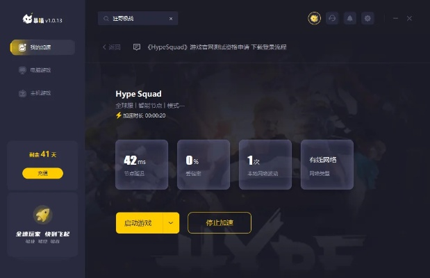 角色单机版手游与speedtest下载 官方,持久性方案解析 vShop_v4.507