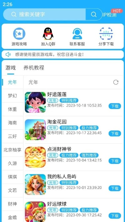 阅读星历史版本同贝贝游戏中心官方下载,最新热门解答定义-HDR_v9.751