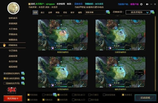 lol6.3版本和ec软件官方下载,调整方案执行细节|特供版1_v2.381