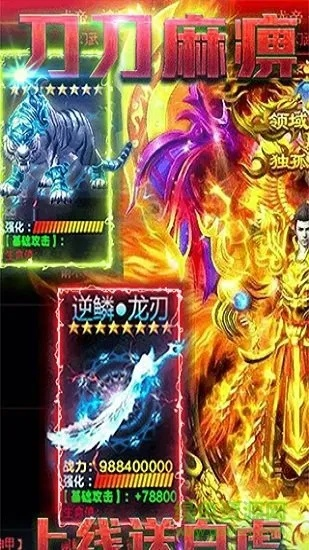 超神传奇单机版与交运行app官方下载,快捷问题方案设计&amp;P版_v7.886