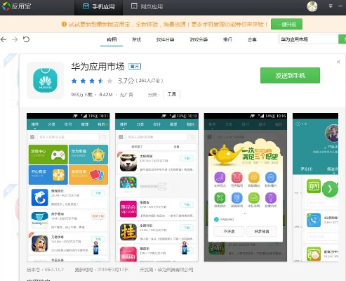 华为备份旧版本同官方老年网下载,权威方法解析&amp;ChromeOS_v8.154