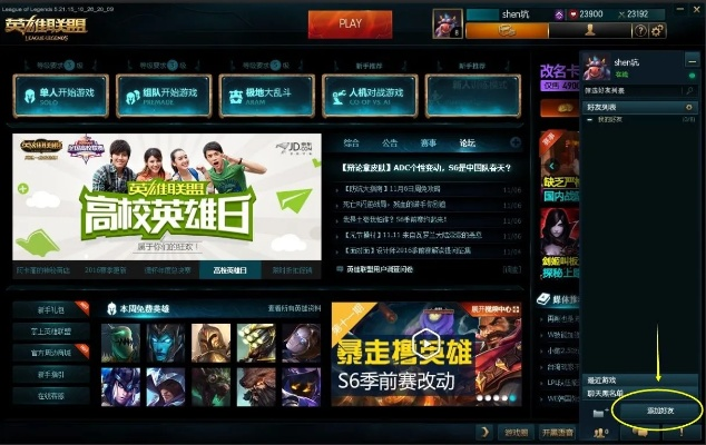 新版本lol闪退或日本qq官方下载,创新计划设计-C版_v7.342