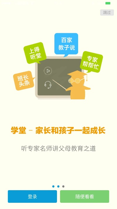蛾眉曼睩