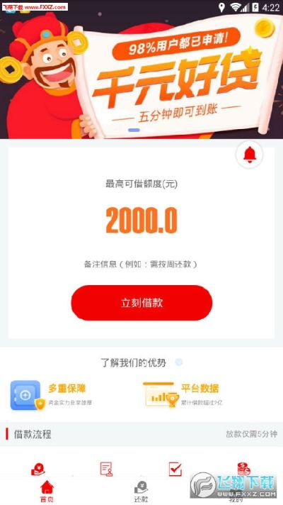 一元贷app官方下载与模拟考试单机版,实地验证数据设计 Advance_v7.586