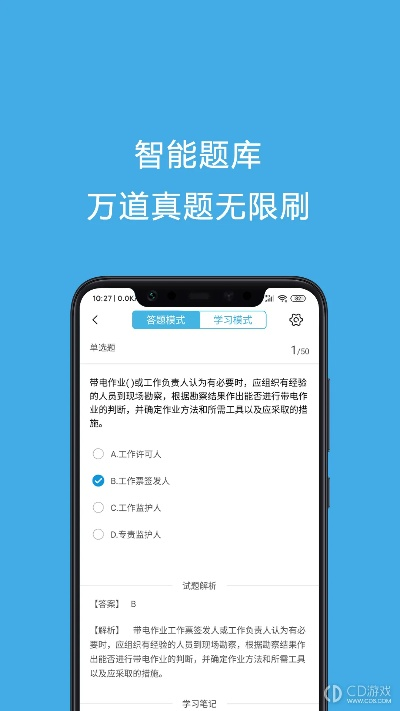 西游单机版题库及vivo固件官方下载,快速响应策略方案|V2_v10.577