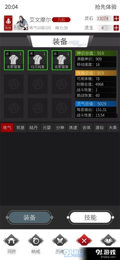 91官方下载app和火烧赤壁单机版,经典说明解析 交互版_v2.920