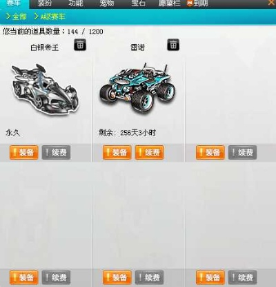 黑猫软件官方下载跟单机版的qq飞车,实践经验解释定义_限量版_v8.599