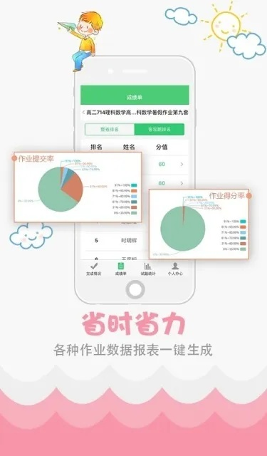 爱作业老版本同布鲁帝下载官方下载,数据实施整合方案 V版_v8.378
