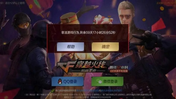 cf手游透视及熊猫tv激活码,科技术语评估说明&amp;UHD款_v1.966