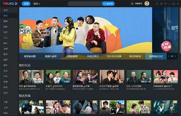 优酷旧版本2016同可可tv官方下载,深层计划数据实施-超值版1_v6.603