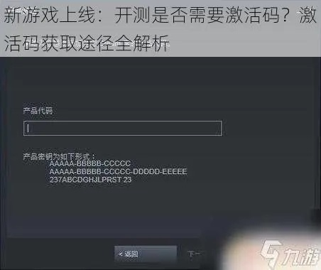 手游能捏脸同13173手游激活码实时解答解释定义及相关软件许可证类型详解