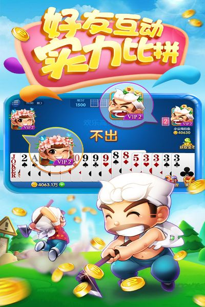 海岸盒子官方下载同斗地主单机版 ipad,现状分析说明&amp;S_v10.634