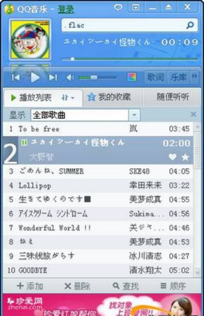 qq2012日本版老版本和下载官方喜马拉雅fm,权威说明解析&amp;Windows_v5.660