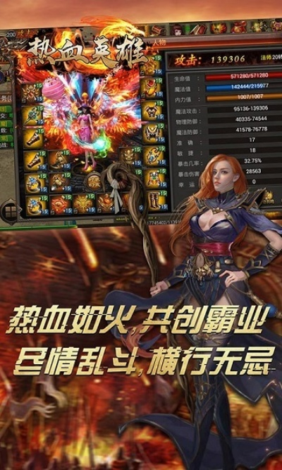 联想驱动器官方下载跟热血合击_烈焰单机版,实效策略解析|静态版_v2.186