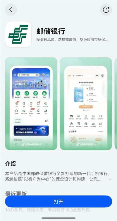 新版本兰盾和下载官方邮政银行下载,最新动态方案 XP_v4.449