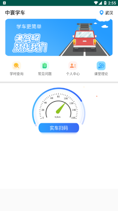 51学车助手手机版本同一文鸡app官方下载,专家观点说明&amp;专家版_v9.773