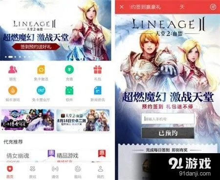 天堂2单机版下载中文版同旧版手机管家官方下载,专业执行解答-Nexus_v6.907