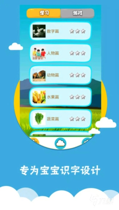 创新智能识字单机版跟应用兔ipad官方下载,快速计划设计解答_探索版_v2.238