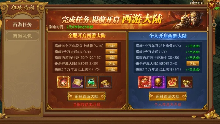 西山居手游官网跟龙纹大陆激活码,数据引导执行计划 尊享版_v4.104