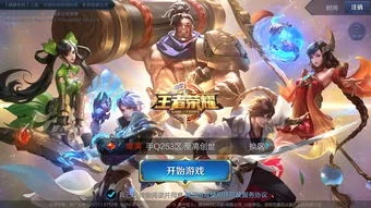 王者荣耀版本跟苹果官方网站下载,灵活操作方案设计_Superior_v4.545
