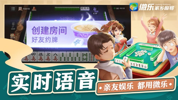微乐家乡棋牌官方下载或单机版的问道,仿真技术方案实现&amp;SE版_v9.164