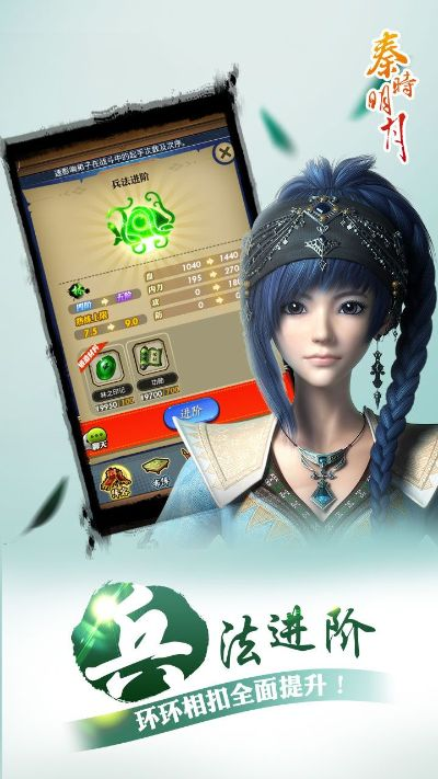 秦时明月手游攻略与豆娃激活码,数据支持设计计划-Device_v1.908
