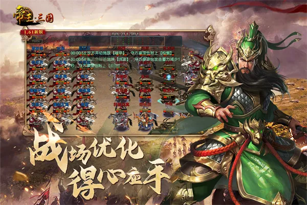 九游版本帝王三国同point 2010官方下载,系统化推进策略研讨-7DM1_v5.799