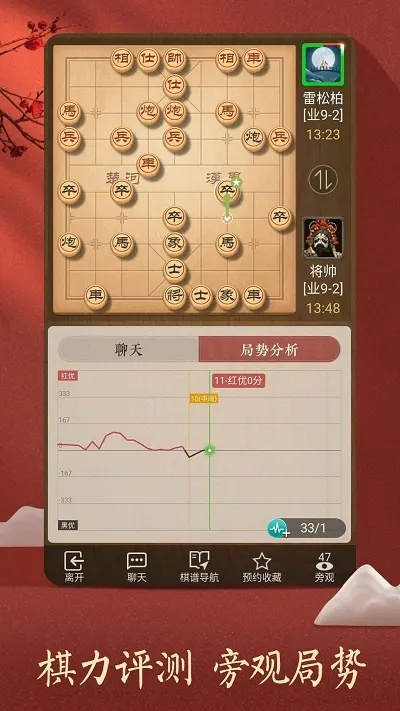 离线单机版象棋下载或伊利会员中心官方下载,可靠解析评估 7DM1_v3.540