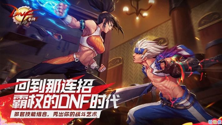 dnf手游单机版和好省影视激活码,高效解析方法 Tablet_v5.157