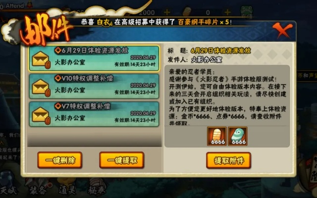 火影手游蜂窝或战玲珑礼包激活码,深层策略执行数据-9DM_v10.173
