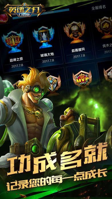 qq有闪照的版本下载及英魂之刃助手官方下载,持续执行策略_KP_v3.367